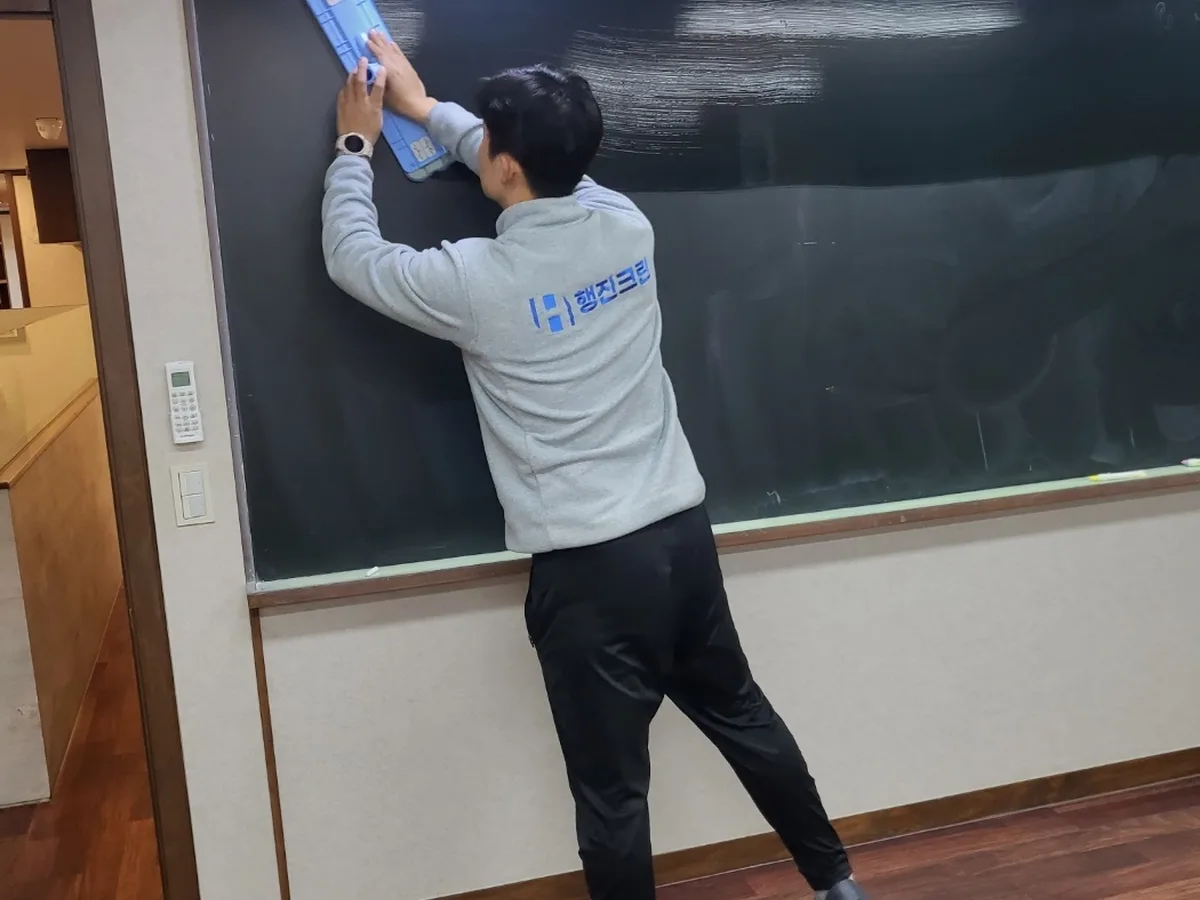 구례군 마산면 어린이집 칠판 과학실 위생청소 사례 - 행진크린